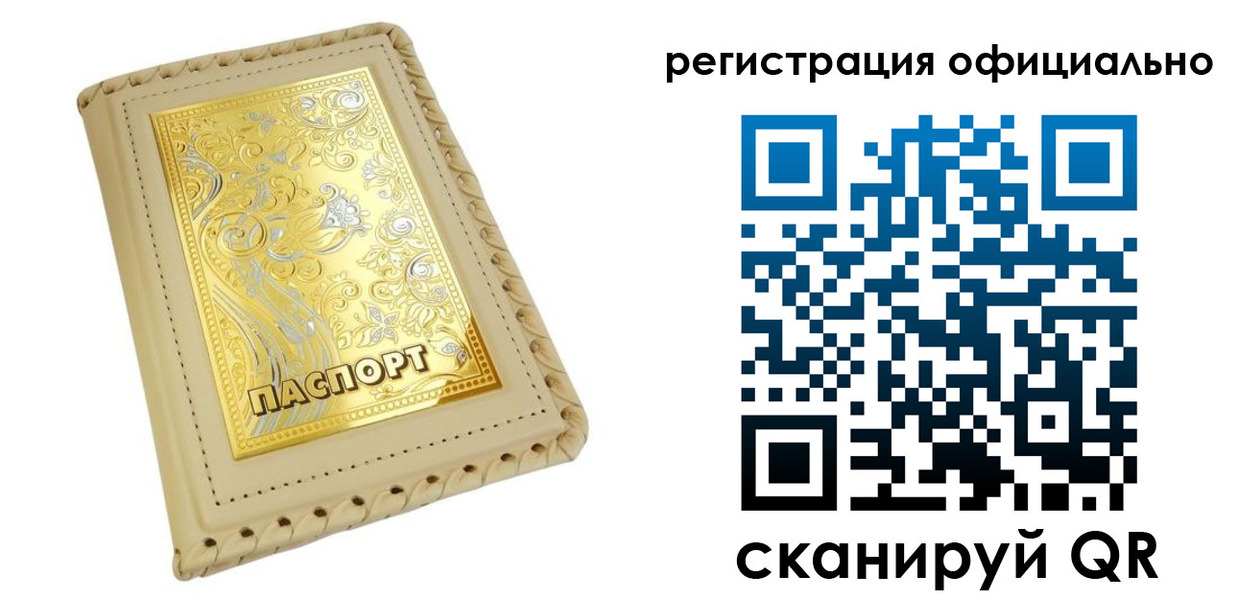 прописка иностранных граждан в Троицке