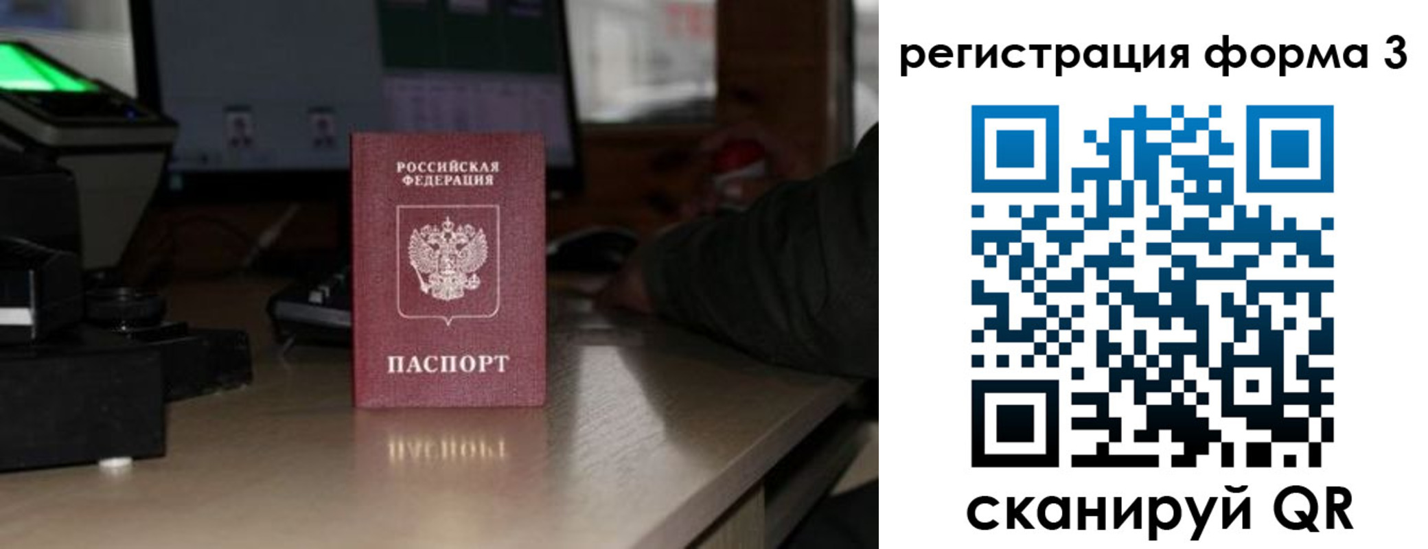временная регистрация гарантия в Троицке