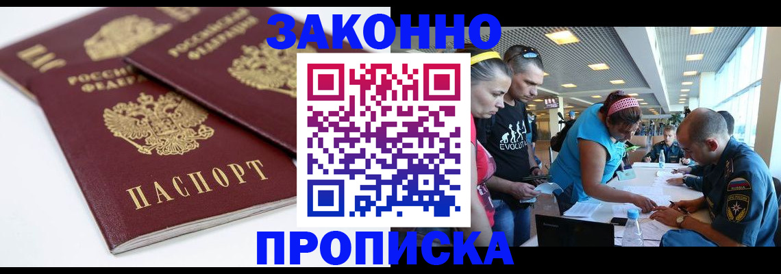 пропишу в квартире в Троицке