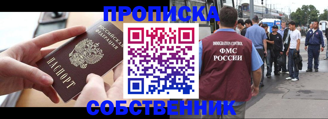 прописка ребенка в Троицке