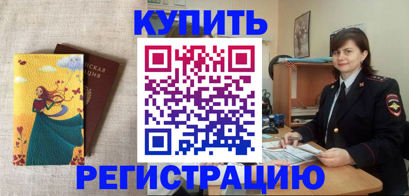 где прописаться в Троицке