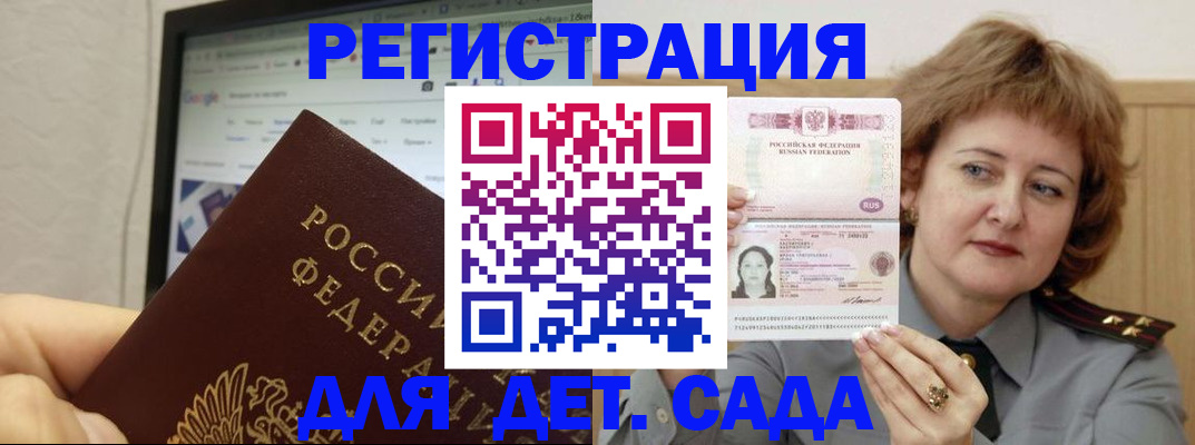 временная регистрация адрес в Троицке