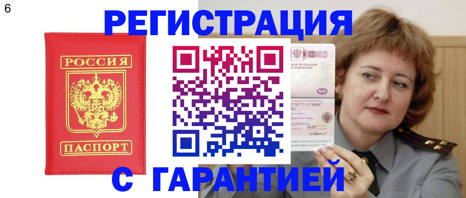 временная регистрация собственник в Троицке