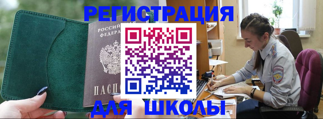 временная регистрация поиск в Троицке