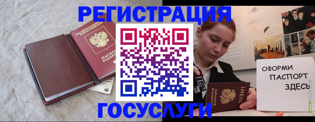 прописка для работы в Троицке